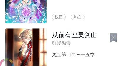 像2345漫画这样的app合集