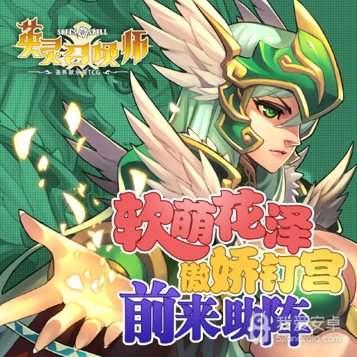 英灵召唤师无登录版