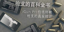 日系枪械少女