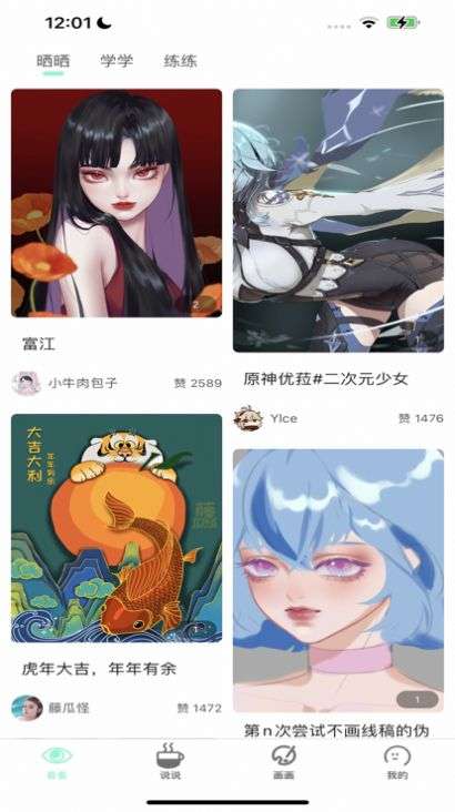 无染漫画去广告版