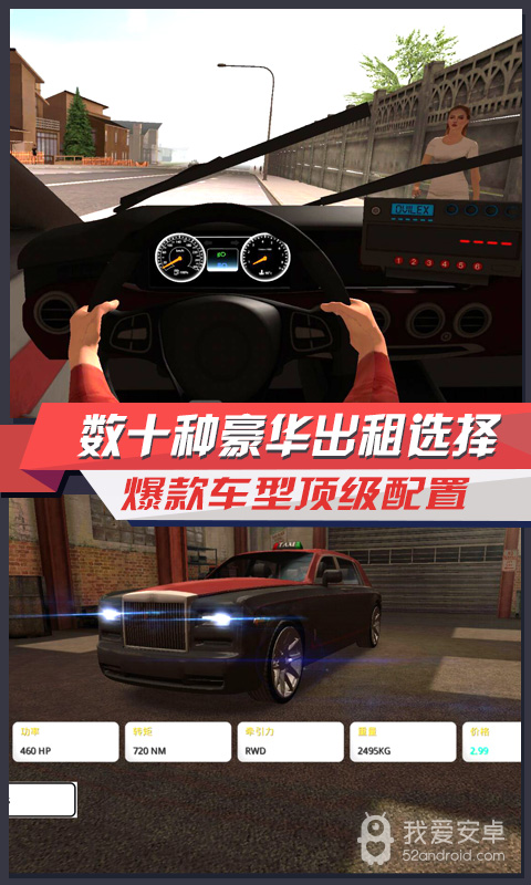 极品出租车