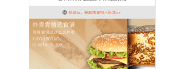 好评如潮的减肥减脂app合集