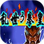三国战纪乱世拳皇3街机版