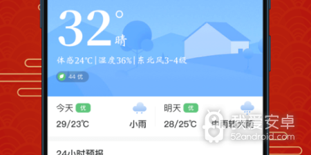 工作日历app合集