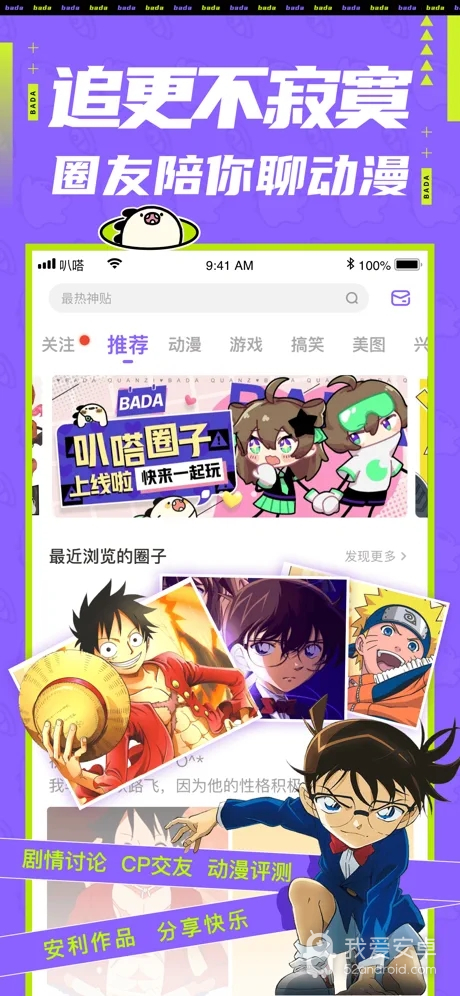 爱奇艺叭嗒清爽版