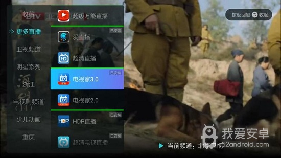 八爪鱼电视直播免登录版