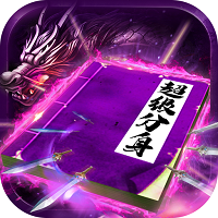 龙皇传说qq版