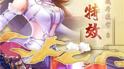 人气超高的修仙手游合集