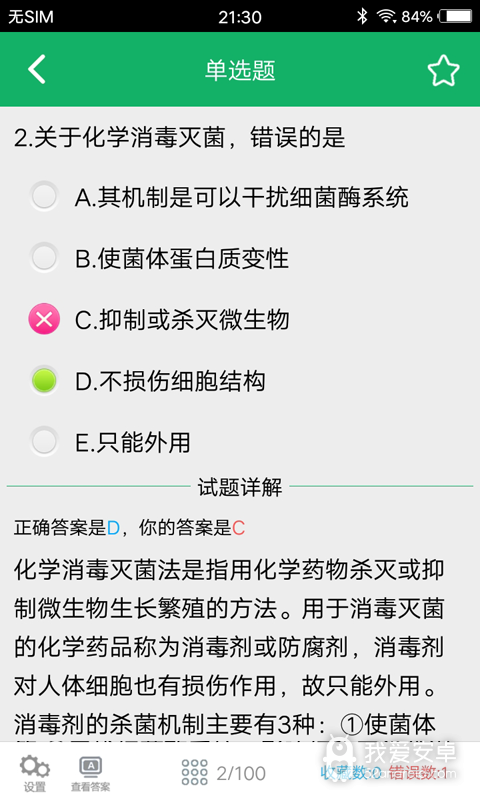 初级药士考试题库