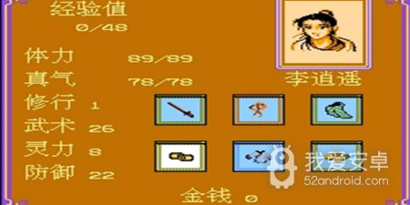 仙剑奇侠超全版本手游合集