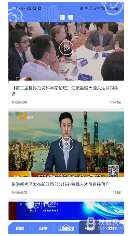 上海临港