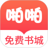 啪啪书城破解版