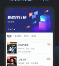 看吧影视破解版app合集