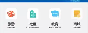 出行买票的app合集