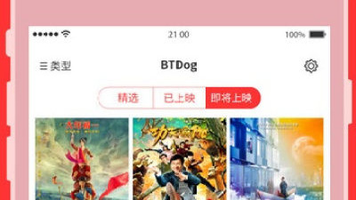 bt磁力猪app合集