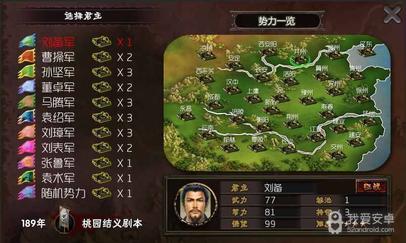 霸王的梦想无限金币版