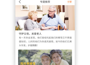 产品推广app合集