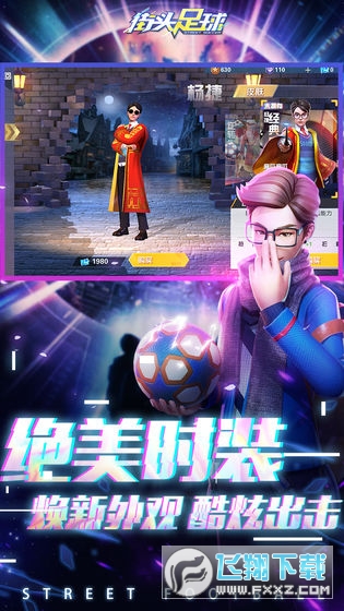 街头足球不用登录版