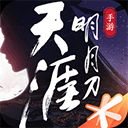 天涯明月刀风雷纵横