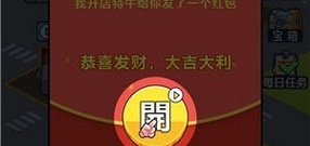 模拟开店经营的手游合集