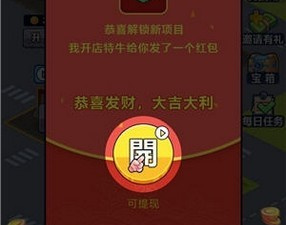 模拟开店经营的手游合集