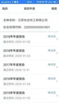 江苏企业年报网上申报