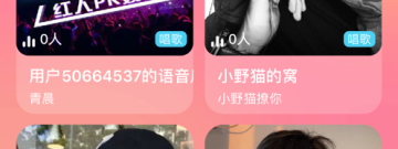 和比恋语音类似的app合集