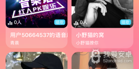 和比恋语音类似的app合集