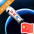 简单火箭无限燃料版