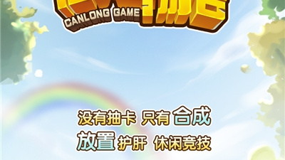 机场经营手游合集