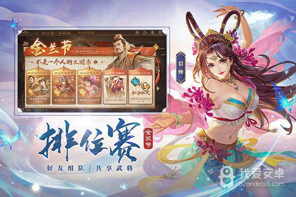 三国杀OL互通版(每日送欢乐豆)