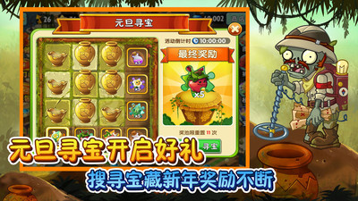 植物大战僵尸2免费版最新版手游合集