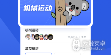 初中物理题库app合集
