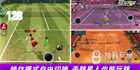 虚拟网球模拟手游合集