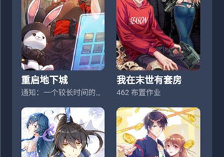 六漫画漫画星球破解版app合集