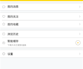 笔趣漫画app合集