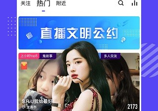 像红玫瑰直播这样的app合集