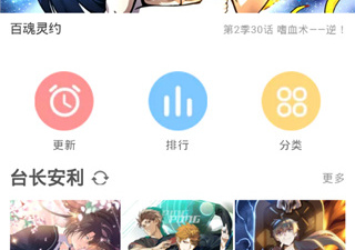 和卡卡动漫差不多的app合集