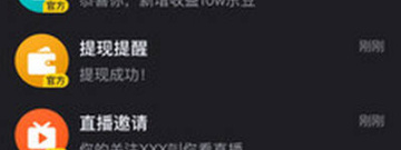 像乐拍直播这样的app合集