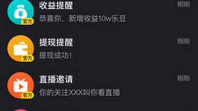 像乐拍直播这样的app合集