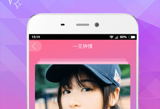 和小恋爱相似的app合集