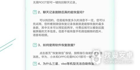 微信好友内容删除恢复的app合集