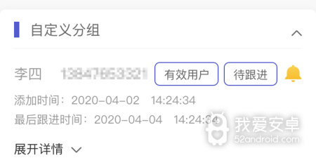 免费的电销app合集