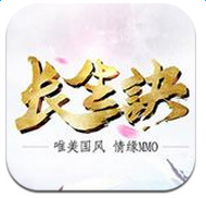 长生诀福利版