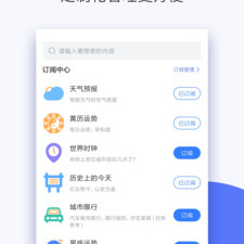 好用的日历app合集