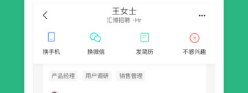 最火的找工作app合集
