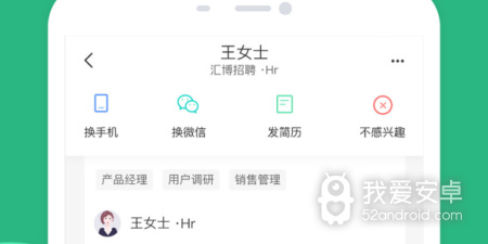 最火的找工作app合集