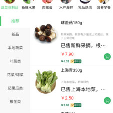生鲜水果配送app合集