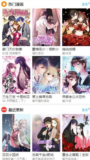 百年漫画免费阅读版