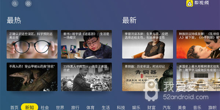 梨视频所有版本app合集